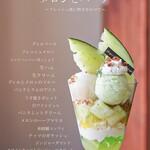 コーヒーとパフェのお店 Kurocafe - 