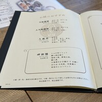 天ぷら新宿つな八 大丸東京店 - 