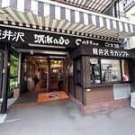 ミカドコーヒー - 
