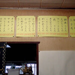 おかげや - メニュー（2024/6）他にお好み焼・焼肉も