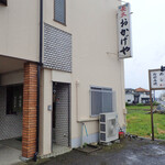 おかげや - 外観