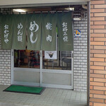 おかげや - 外観