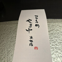 博多もつ鍋 やま中 赤坂店 - 