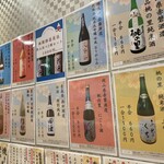 SAKE BAR 87 - 