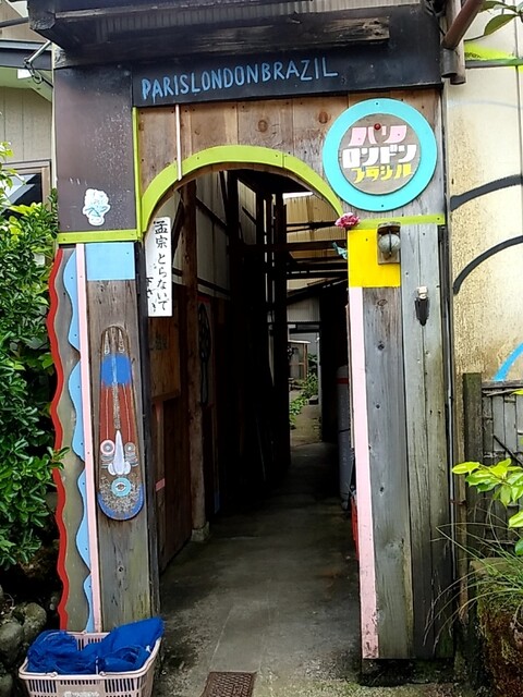 パリロンドンブラジル - 羽前水沢（インド料理）の写真