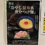 Ramen 辻 - 