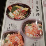 生け簀の甲羅 - メニュー３