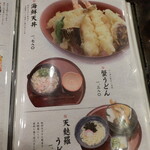 生け簀の甲羅 - メニュー４