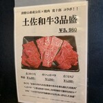 焼肉 寛十郎 - 