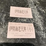 さかな屋食堂ウロコジュウ - 