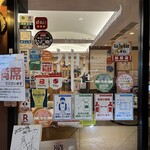神在 - 
