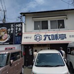 博多あご出汁中華そば 六味亭 - 