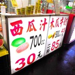 大鑼鼓平價果汁量販店(南機場夜市) - 