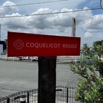 コクリコ ルージュ - 