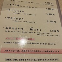 豊鮨 - 