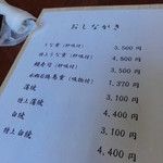 駿河屋 - メニュー１