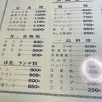 味のふじさわ - 