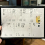 炭火焼肉ホルモンさわいし - メニュー