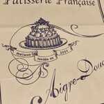 エーグルドゥース - 