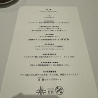 カントニーズ 燕 - 