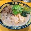 天龍ラーメン
