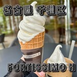 フォルテシモ アッシュ - ソフトクリーム