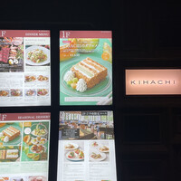 キハチ 青山本店 - 