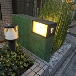 Trattoria Godereccio 新館 - 