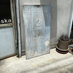 アラスカ ツヴァイ - お店の看板