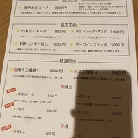 焼肉 水谷 - 