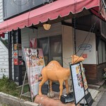 軽井沢 葡萄房 - 