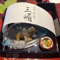 日本料理 三嵋 - 