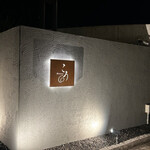 レストランこう - 