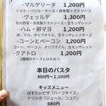 クマカフェ - メニュー（ピザ類 他）