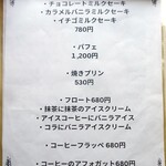 クマカフェ - メニュー（飲み物類 ＆ デザート類）