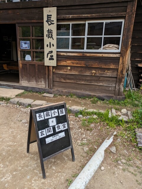 やまね食堂 - 檜枝岐村その他（食堂）の写真