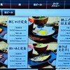 しんぱち食堂 十三西口店