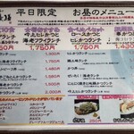 とんかつ 串揚げ 優膳 - 平日ランチメニュー