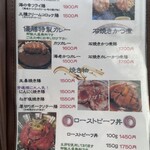 とんかつ 串揚げ 優膳 - メインメニュー②