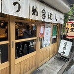 食堂うめぼし - 