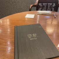 春秋ユラリ 恵比寿 -  春秋ユラリ 恵比寿 -