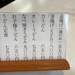 おおもり手打うどん - 