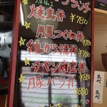 炭火焼鳥 おんどり - ランとメニュー