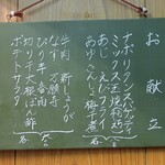 家庭料理 小川 - お献立