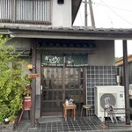 おおもり手打うどん - 