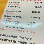 ファミリーすしガーデンハウス - 