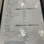 ペンタイ - コースメニュー