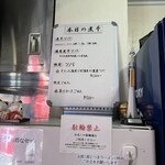 煮干ソバと米 今日の1番 - 