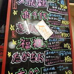 炭火焼鳥 おんどり - お勧めの日本酒