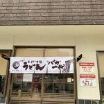 手打十段 うどんバカ一代 - 駐車場が裏や隣にも沢山出来ていました